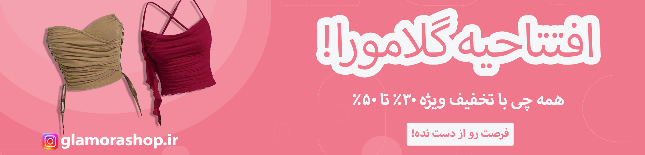 Nowruz-banner-Sismoni-store-and-baby-clothes-site3